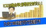 ５スロ　換金率　計算